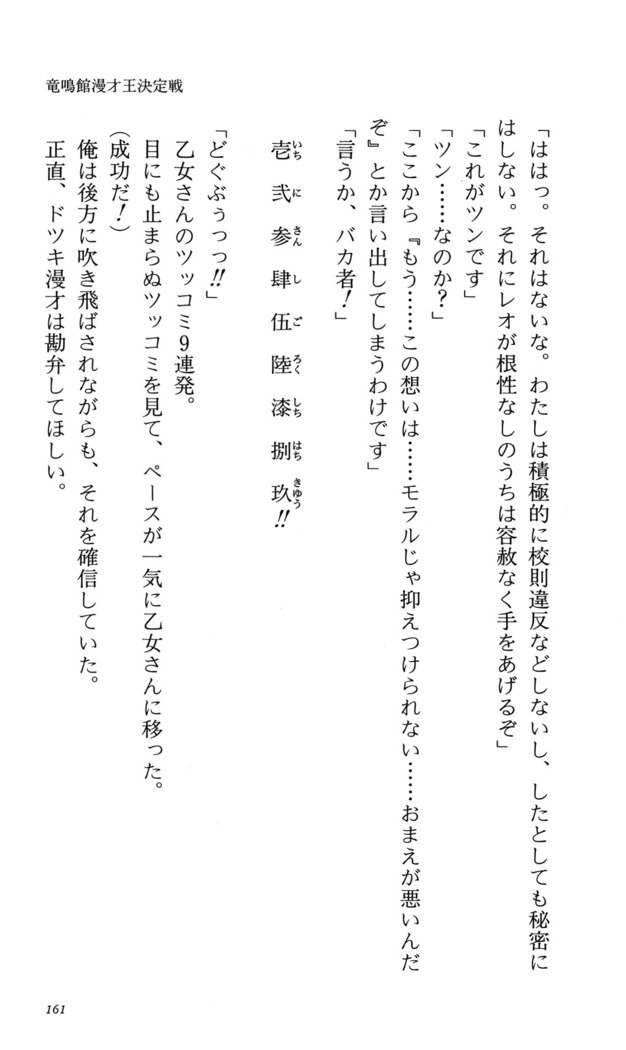 つよきす番外編5愛の嵐