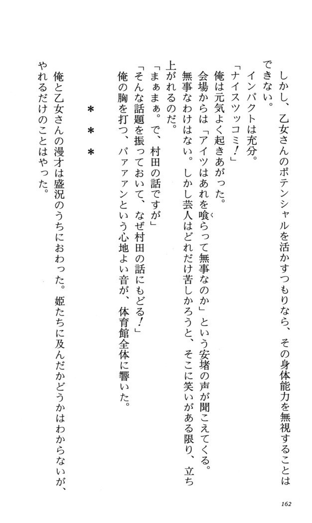 つよきす番外編5愛の嵐