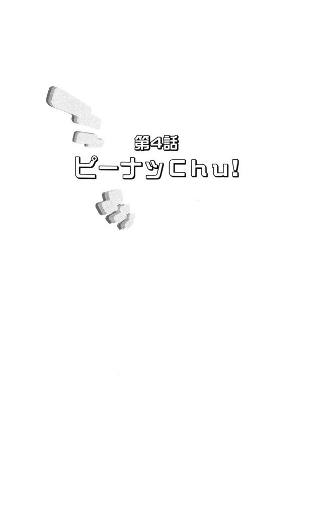 つよきす番外編5愛の嵐