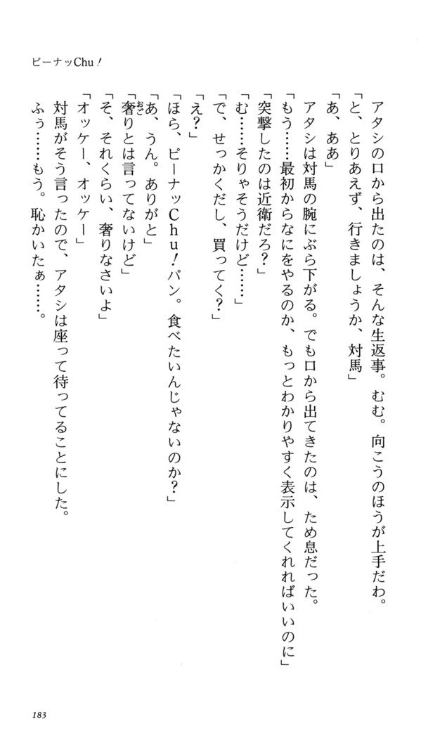 つよきす番外編5愛の嵐