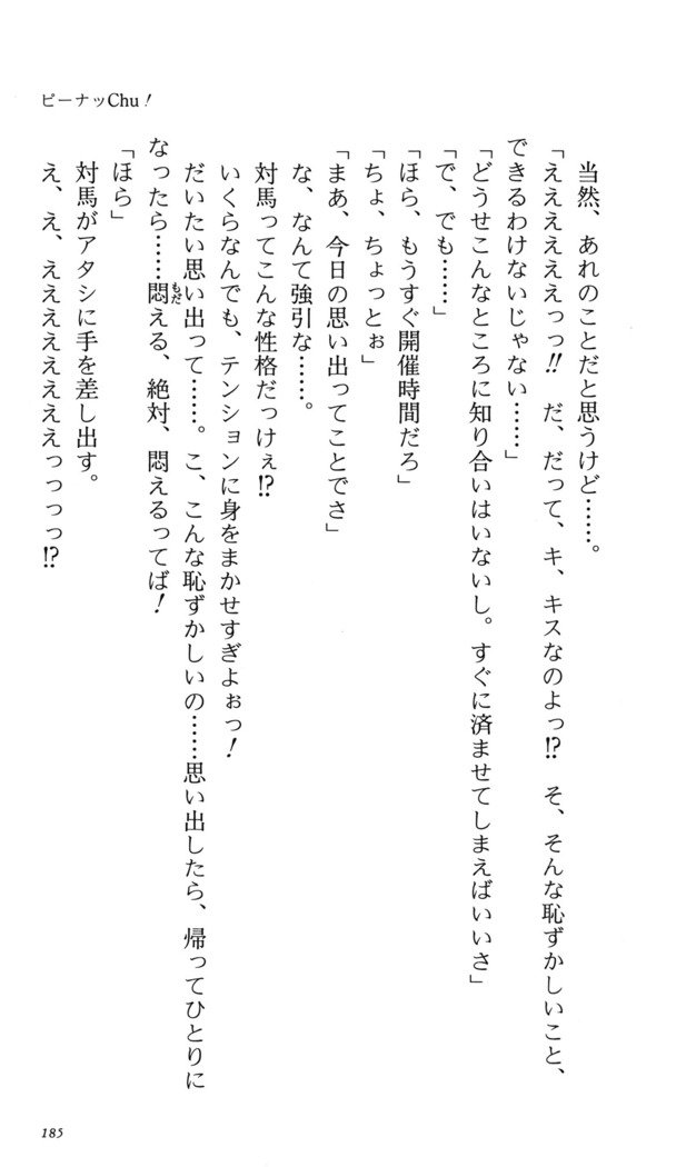 つよきす番外編5愛の嵐