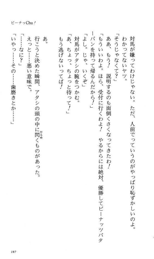 つよきす番外編5愛の嵐