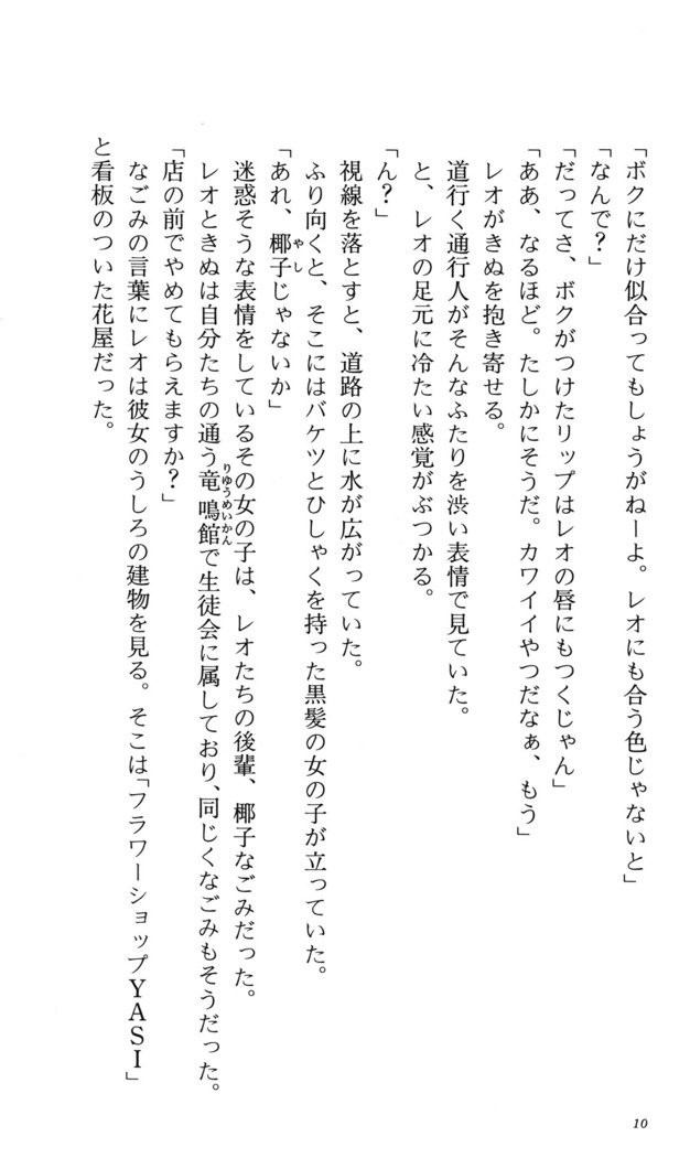 つよきす番外編5愛の嵐