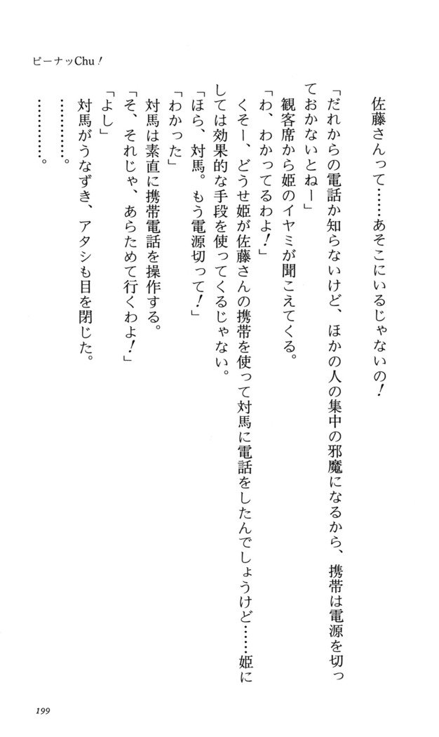 つよきす番外編5愛の嵐