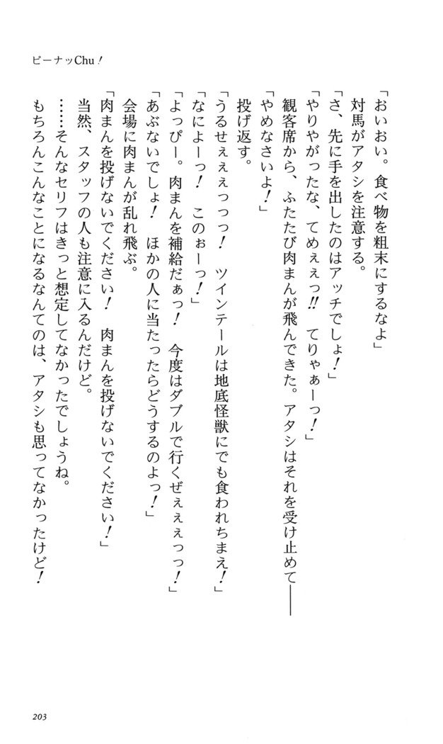 つよきす番外編5愛の嵐