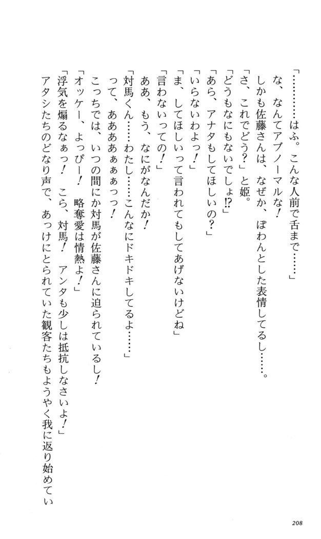 つよきす番外編5愛の嵐