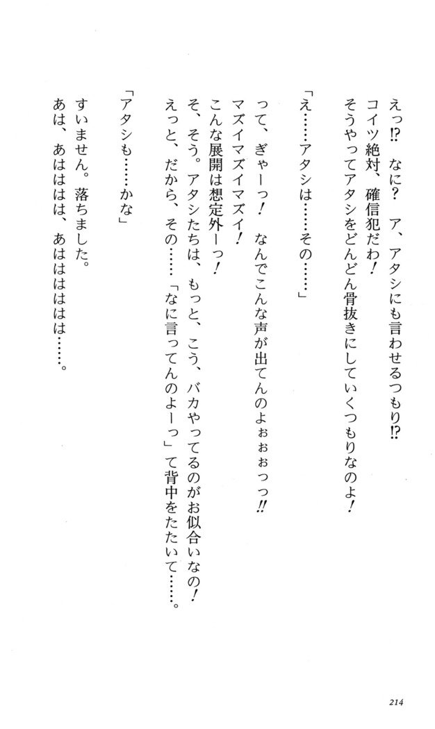 つよきす番外編5愛の嵐