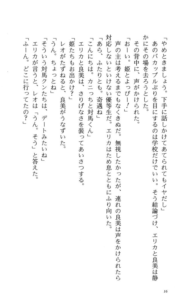 つよきす番外編5愛の嵐