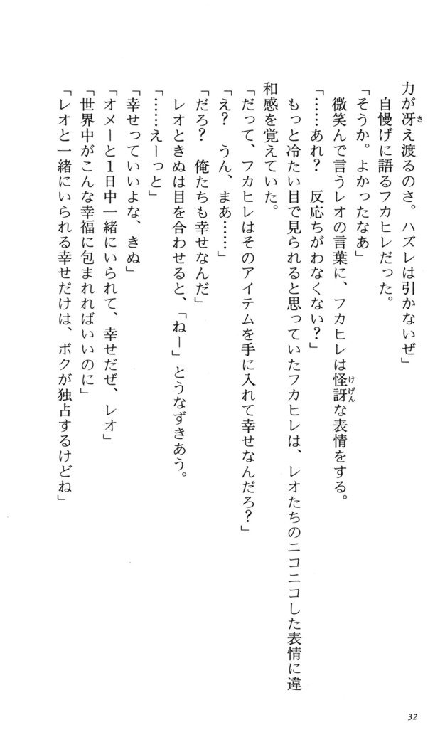 つよきす番外編5愛の嵐