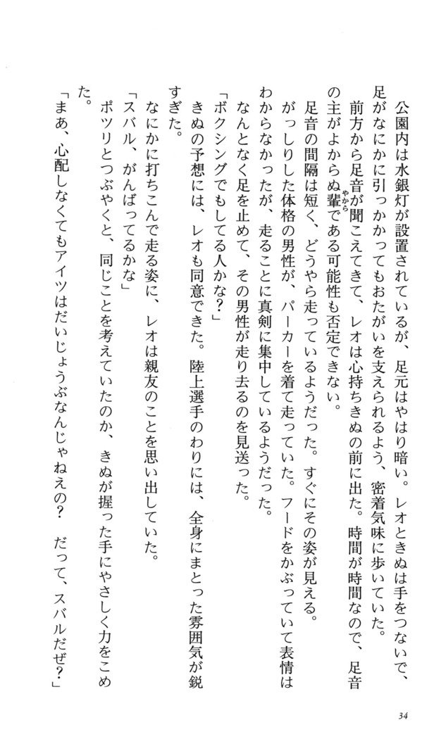 つよきす番外編5愛の嵐