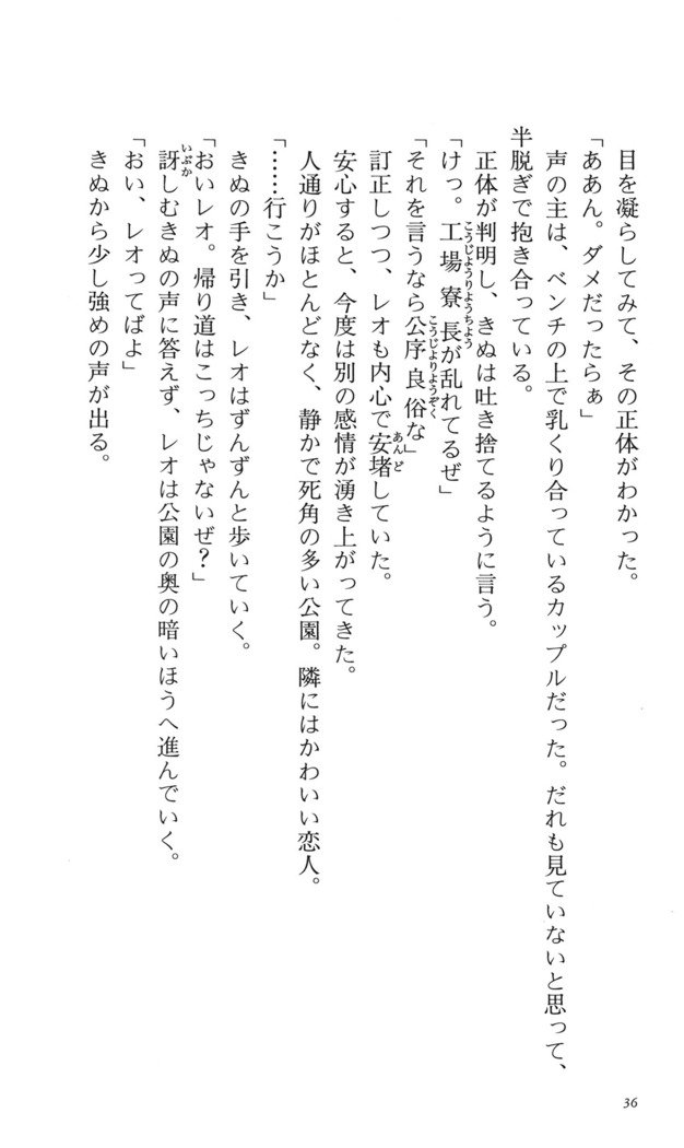 つよきす番外編5愛の嵐