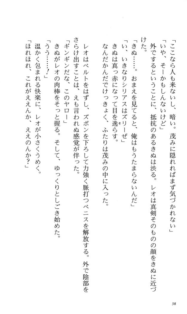 つよきす番外編5愛の嵐