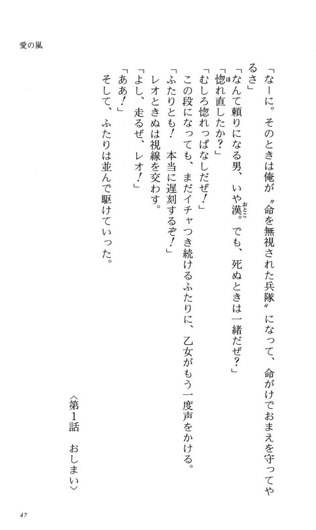 つよきす番外編5愛の嵐