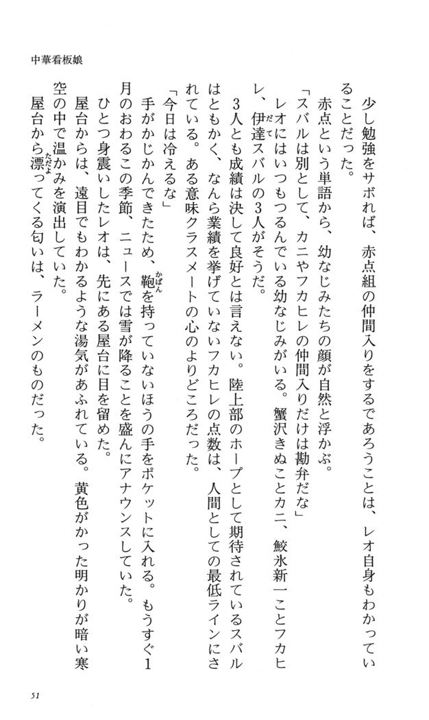 つよきす番外編5愛の嵐