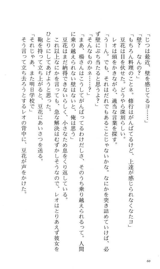 つよきす番外編5愛の嵐