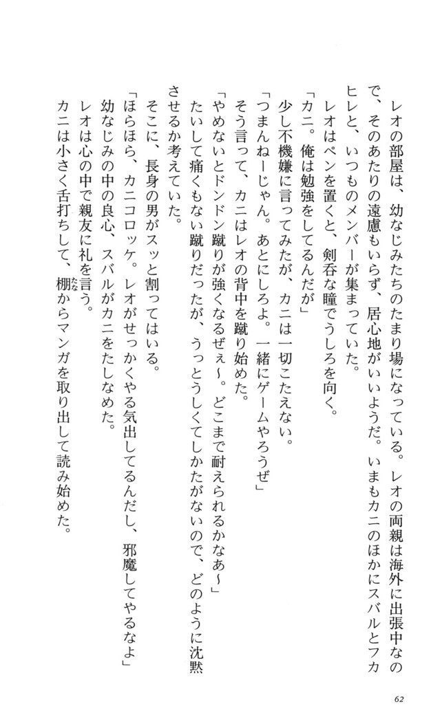 つよきす番外編5愛の嵐