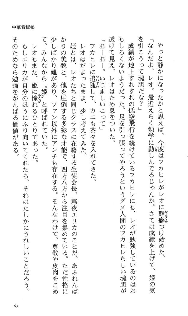 つよきす番外編5愛の嵐