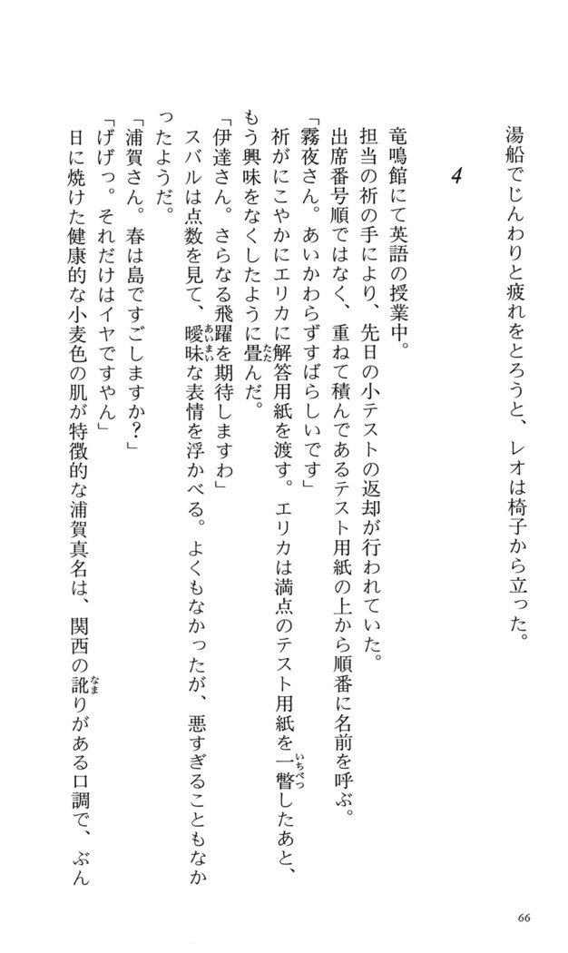 つよきす番外編5愛の嵐