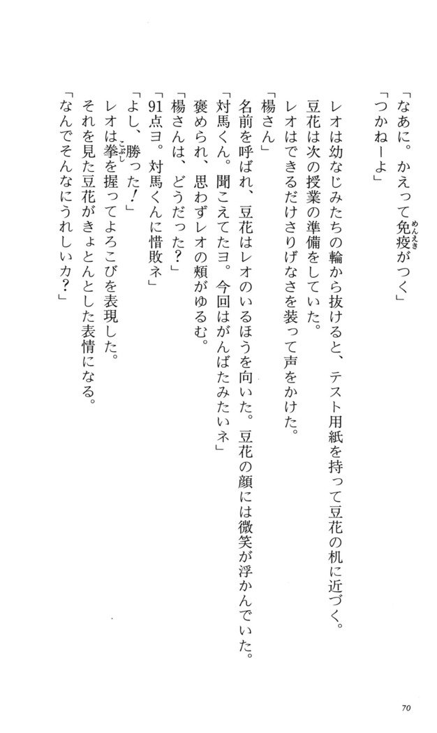 つよきす番外編5愛の嵐