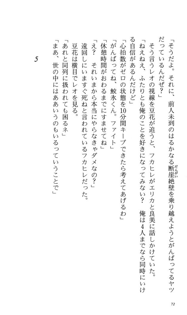 つよきす番外編5愛の嵐