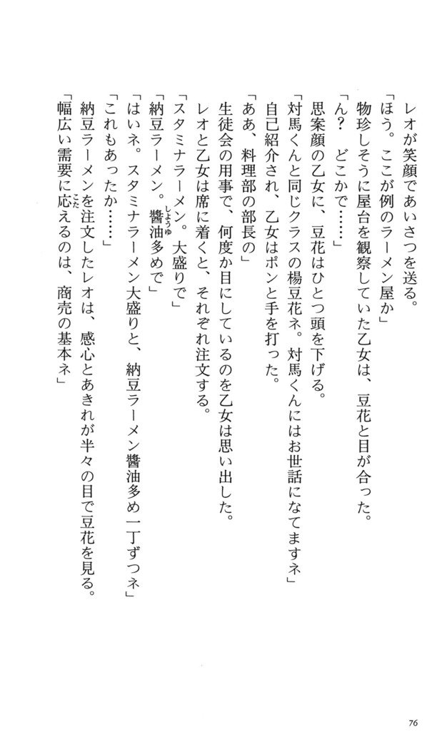 つよきす番外編5愛の嵐