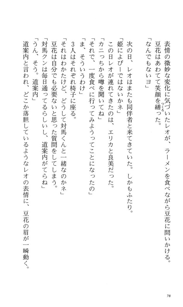 つよきす番外編5愛の嵐