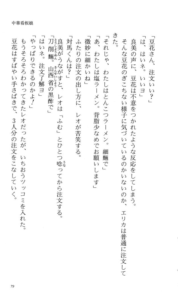 つよきす番外編5愛の嵐