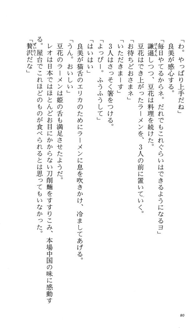 つよきす番外編5愛の嵐