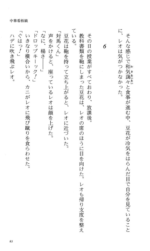 つよきす番外編5愛の嵐