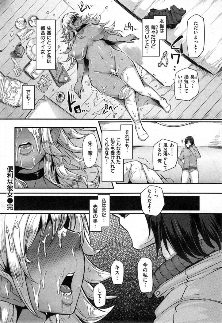 ガングロ奴隷サービス