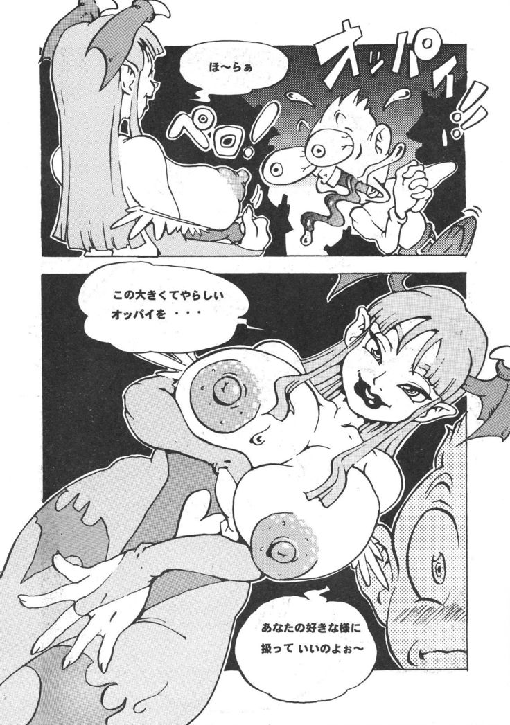 モリガンEX大好き