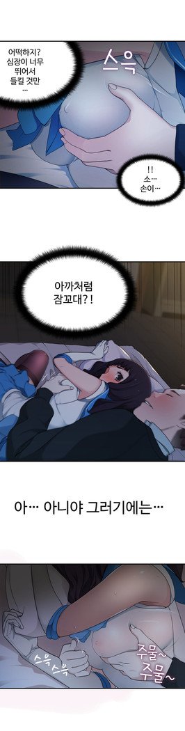 ティッシュシーブCh.1-28