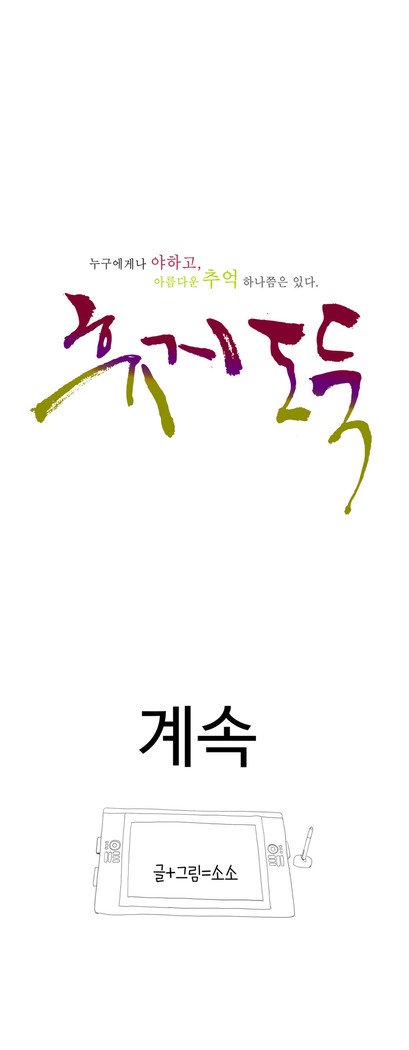 ティッシュシーブCh.1-28