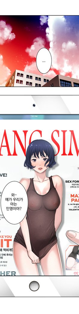 ティッシュシーブCh.1-28