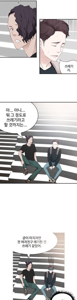 ティッシュシーブCh.1-28