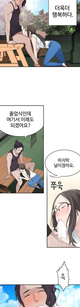 ティッシュシーブCh.1-28