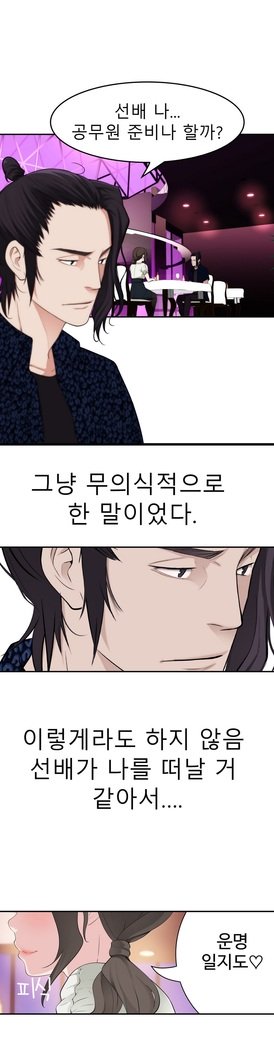 ティッシュシーブCh.1-28