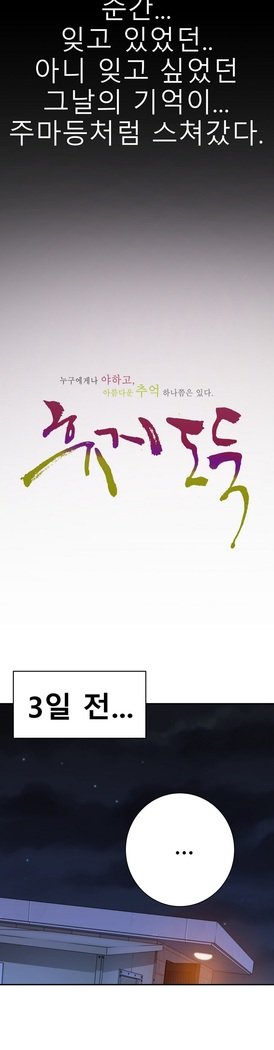 ティッシュシーブCh.1-28