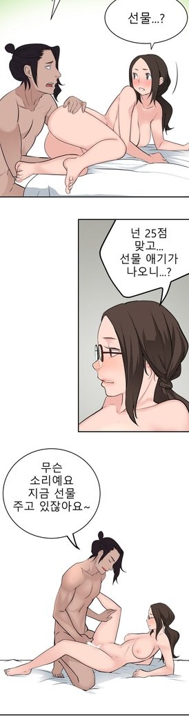 ティッシュシーブCh.1-28