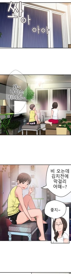 ティッシュシーブCh.1-28