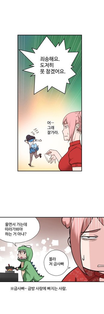 ティッシュシーブCh.1-28