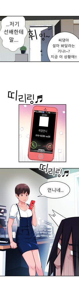 ティッシュシーブCh.1-28