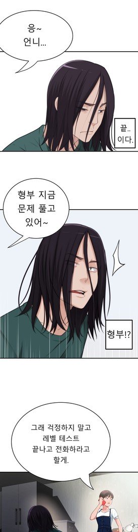 ティッシュシーブCh.1-28