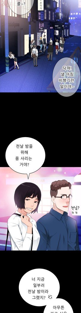 ティッシュシーブCh.1-28