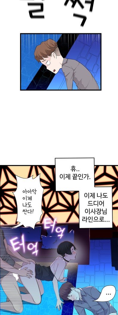 ティッシュシーブCh.1-28