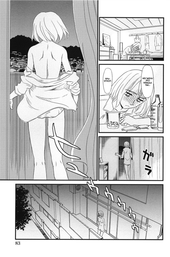 雲の道Ch。 4