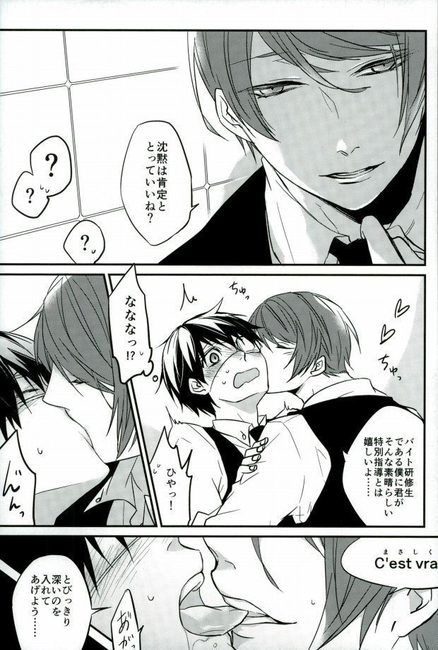 ケンシュセイガッサンシュウ