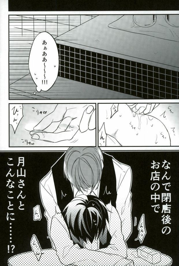 ケンシュセイガッサンシュウ