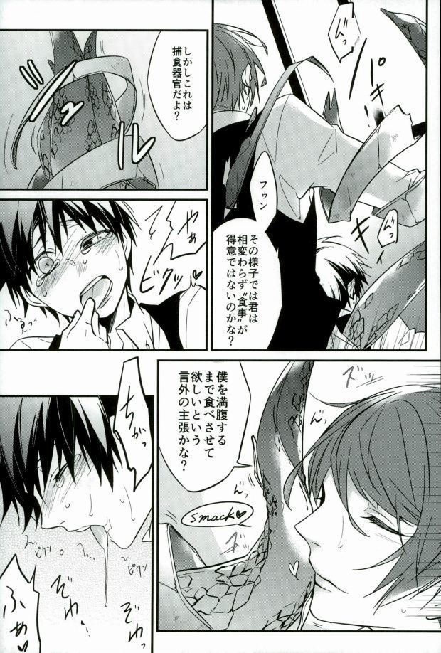 ケンシュセイガッサンシュウ