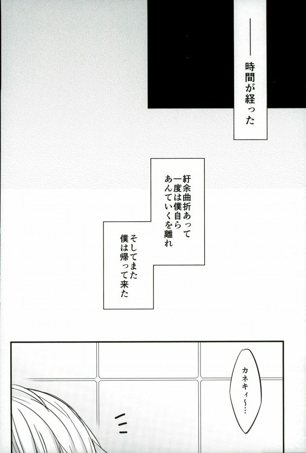 ケンシュセイガッサンシュウ